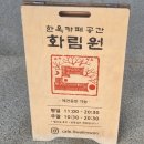 화림원예 이미지