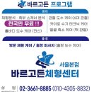 실력좋은 발산역 마사지