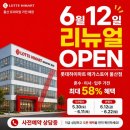 별PC | 울산 혼수 가전 추천｜삼성·LG 한눈에 비교 가능한 롯데하이마트 메가스토어 울산점
