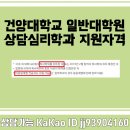 건양대학교 일반대학원 이미지