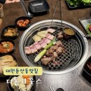 더돈하우스 | 대전 둔산동 맛집 애완동물 동반가능한 룸식당 삼겹살 전문 더돈하우스