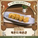셰프랑반찬 이미지