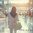 데이터로 고객을 읽는 마케팅 기법, 그로스해킹 | Gemini와 마케팅 이야기 _ 마케팅 퍼널 속 소비심리 3갈래