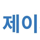 제이제이소프트웨어 이미지