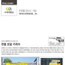 한별토탈카케어 이미지