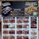 자담치킨 내흥,구암점 | 구암동배달 구암역맛집 구암동맛집 자담치킨구암점