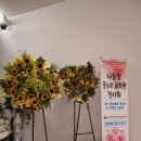 재화꽃집 이미지