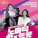 트롯콘서트 이미지