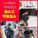 효동크리닝 이미지