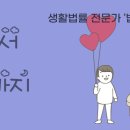 세계로법무사 이미지