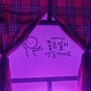 역전할머니맥주 대학로점 이미지