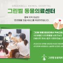 증평동물병원 이미지