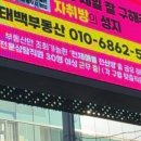 편안한부동산중개사무소 이미지