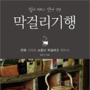 토속막걸리 이미지