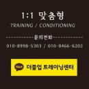 더블업트레이닝