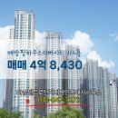 단지내더샵공인중개사사무소 이미지