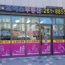 성복역롯데파크나인 공인중개사사무소 네이버블로그