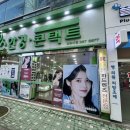 초이스안경，콘택트