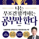 [2022 휴넷공인중개사-1차] 부동산학개론-실력향상 문제풀이 | 36회 공인중개사 직장인 동차 합격 수기(Feat. 박문각)