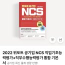 Ncs 인강/책팔아요 이미지