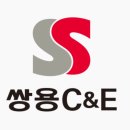 쌍용씨앤이(주)북평공장 | 건설 쌍용c&amp;e(전 쌍용양회) 기업분석(비지니스모델, 세금없는 배당)