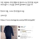 추운 겨울 유독 맨발로 잘 다니는 한국인들, 해외반응 이미지