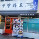 명량화로 진도점 이미지