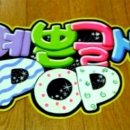 POP자격증 이미지