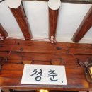 인사동청춘수제비 | 리뷰 ᆢ인사동 청춘수제비 ᆢ