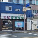 주현동물병원 이미지