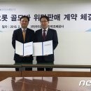 동명공사