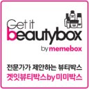 &lt;미미박스&gt; 4월 여자 박스엔 페리페라 페리스 워터틴트 만다린 쥬스가 있어요~