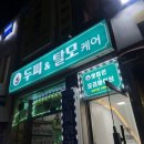 부평두피클리닉 렛미인x모리바이브탈모&amp;두피케어 인천부평점 솔직후기 👩🏻