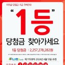 봉황로또