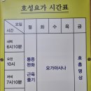 효성요가