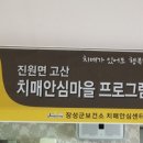 고산경로당 이미지