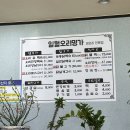 일월오리명가 네이버블로그