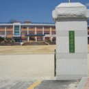 신둔초등학교 이미지