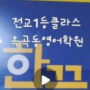 한끝영어교습소 이미지