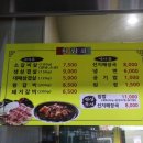 호박터숯불갈비촌