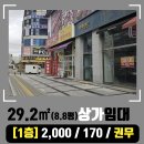 서창최고공인중개사사무소 이미지