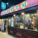 청도양꼬치2호점 이미지
