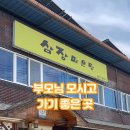 삼장매운탕 이미지