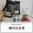 여행필수템 스마트폰방수팩 추천 제발 아무거나 사지말아요 후기