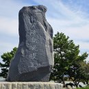 남포방조제로 1(지방도607호) | 서해랑길59~60구간(무장포~보령시 생태공원)