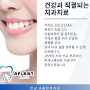 에이플란트치과의원 이미지