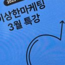 쉬워마케팅