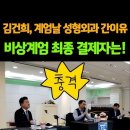 김건희 계엄날 성형외과간 이유 드러나 이미지
