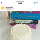 오로시케이크