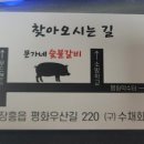 문가네숯불갈비 이미지